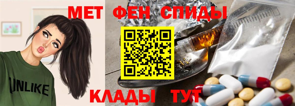 АМФЕТАМИН  АМФ 97%  Вход с VPN  Майский 