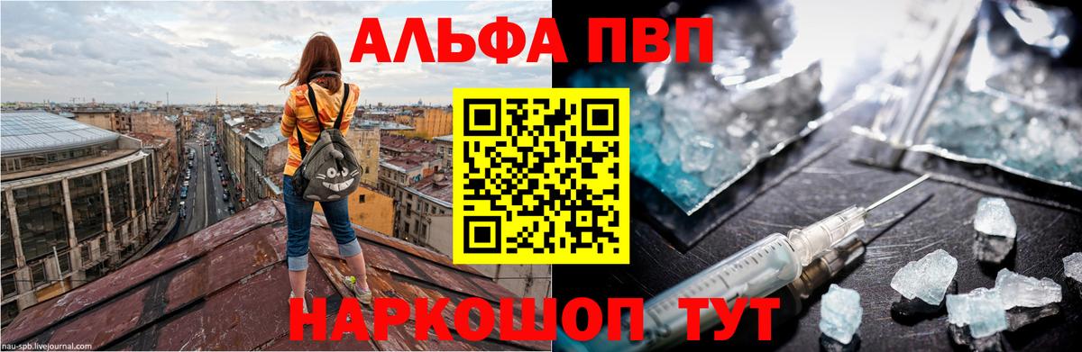 A-PVP мука  Alpha-PVP VHQ  Alpha PVP  Майский  Вход с VPN 