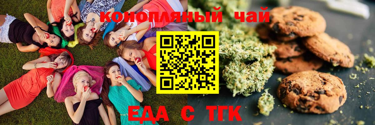 Cannafood конопля  Вход с VPN  Майский 