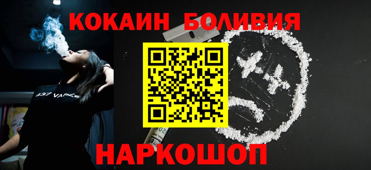 COCAIN Колумбийский  купить наркотик  Майский  Вход с VPN 