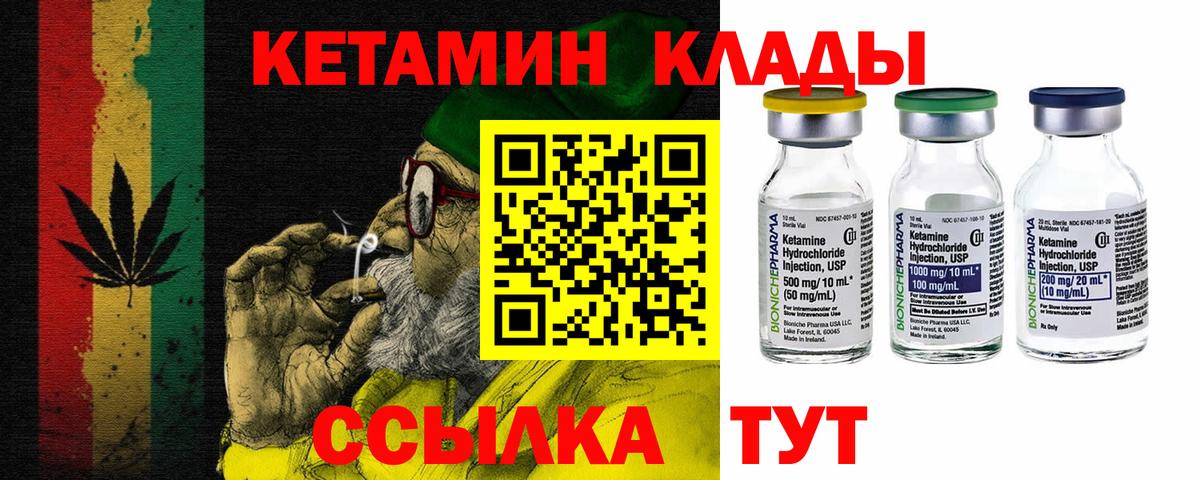 КЕТАМИН VHQ Майский