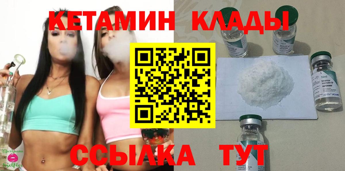 КЕТАМИН ketamine  Вход с VPN  Кетамин VHQ  Майский 