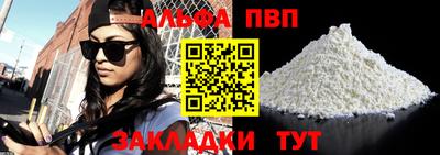ALPHA PVP Ипатово