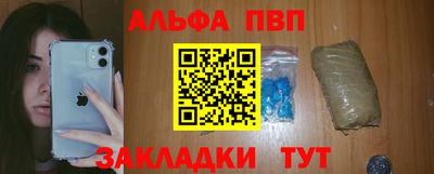 ALPHA PVP Ипатово