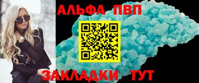 ALPHA PVP Ипатово