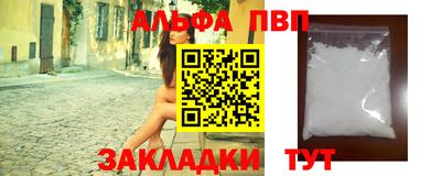 ALPHA PVP Ипатово