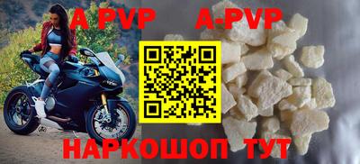 ALPHA PVP Ипатово