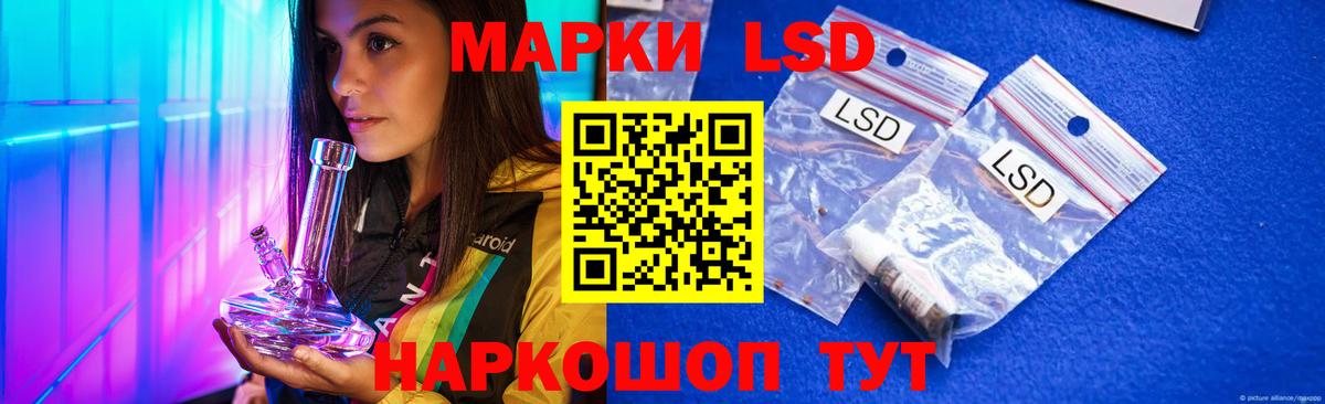 ЛСД экстази кислота  kraken вход  LSD-25 экстази кислота  Майский  Вход с VPN 