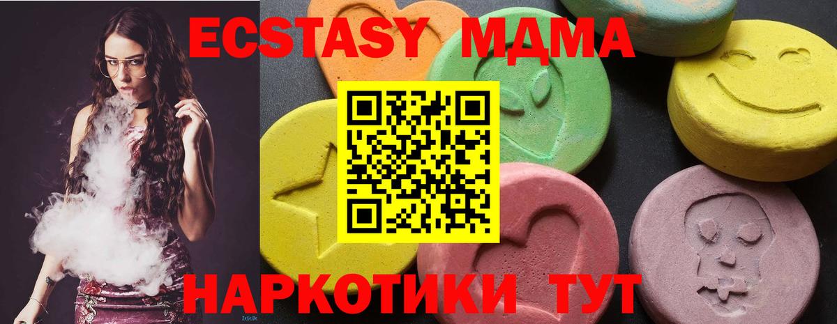 МДМА VHQ  МДМА молли  Майский  Вход с VPN 