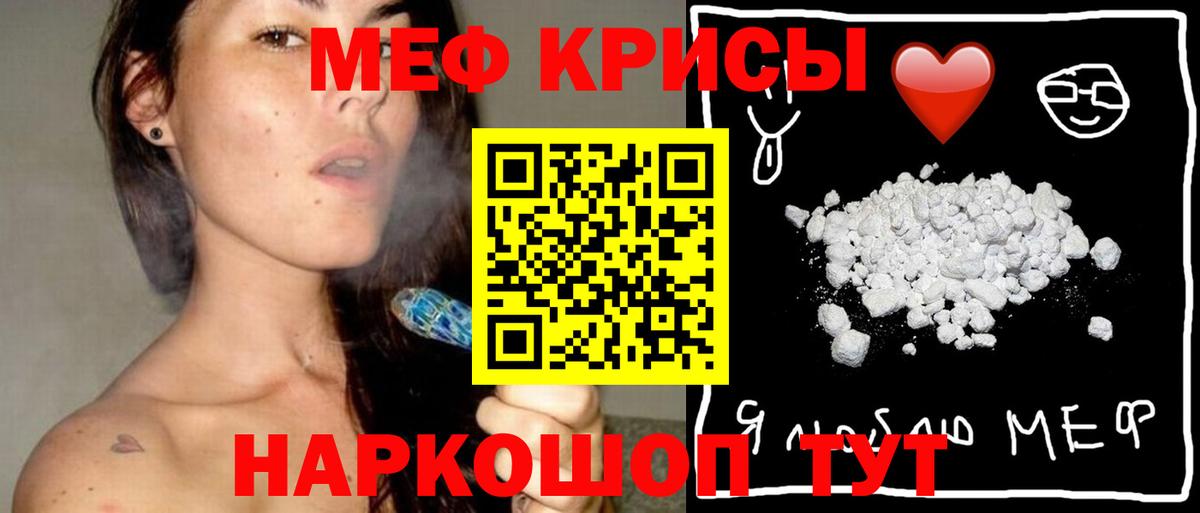 МЕФ кристаллы  Вход с VPN  Майский  МЕФ 4 MMC 