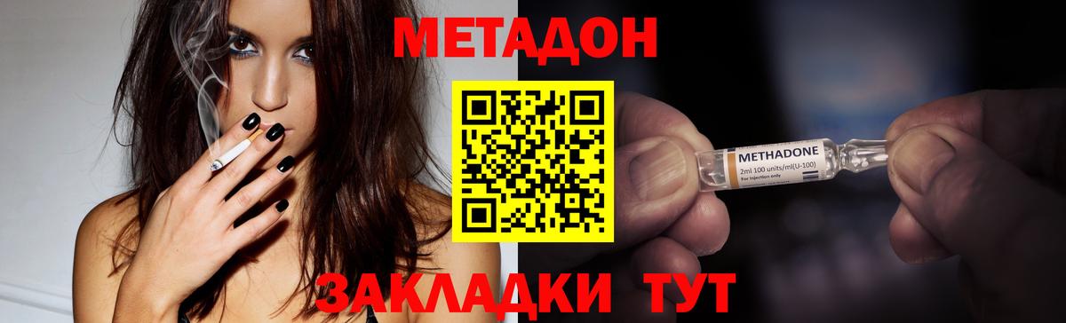 МЕТАДОН VHQ  Метадон мёд  Майский  Вход с VPN 