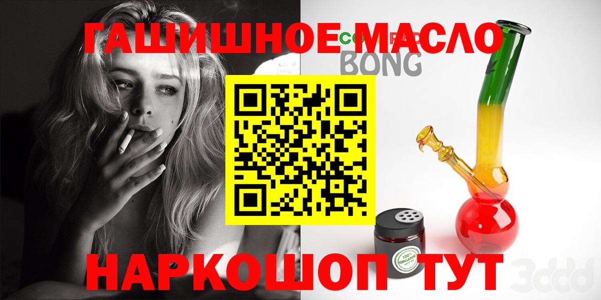 ТГК THC oil  купить   Майский  Вход с VPN  Дистиллят ТГК гашишное масло 