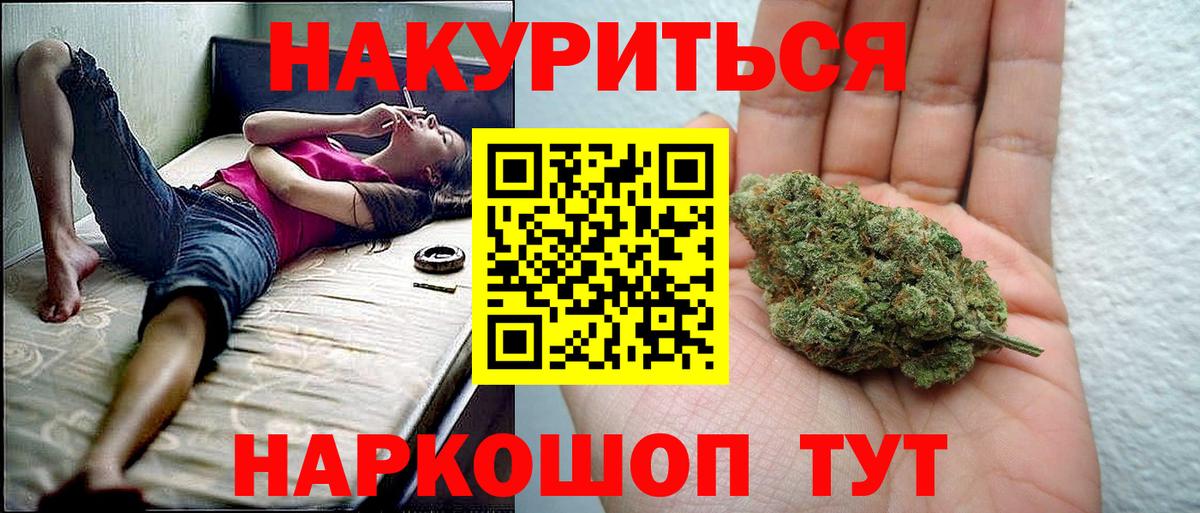 Бошки марихуана SATIVA & INDICA  МАРИХУАНА гибрид  Вход с VPN  Конопля OG Kush  Майский 