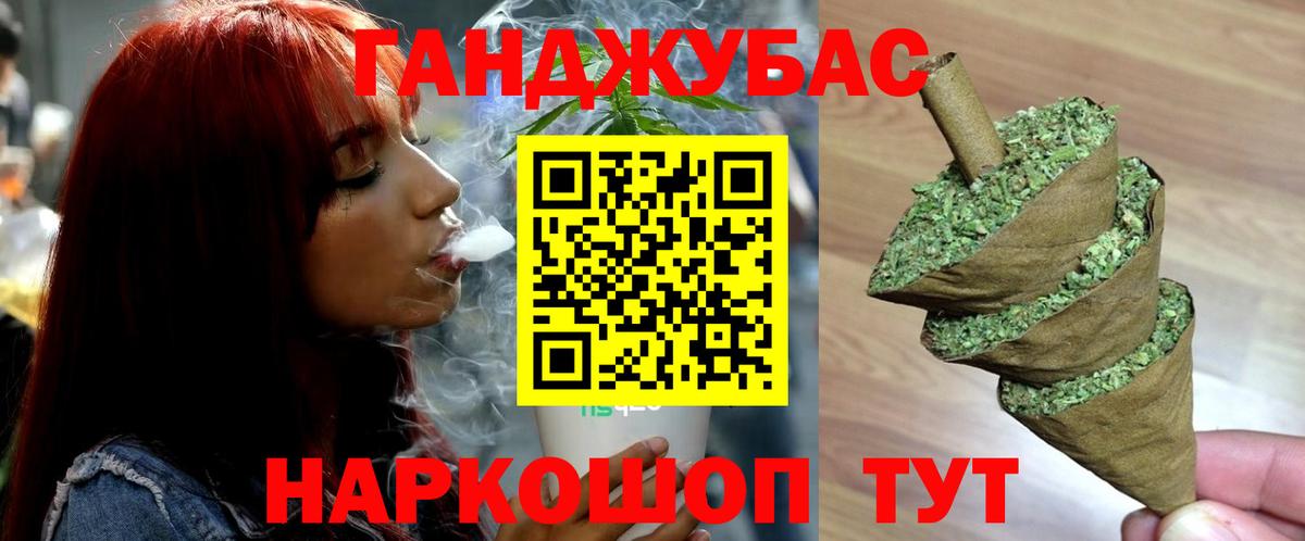 Марихуана план Майский